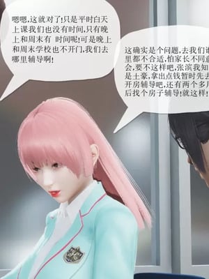 【唐】很淫很堕落01-11_00101