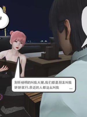 【唐】很淫很堕落01-11_00138