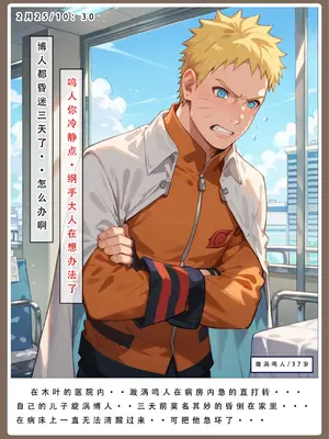 【LSP集合所】火影淫者01-04_00000004