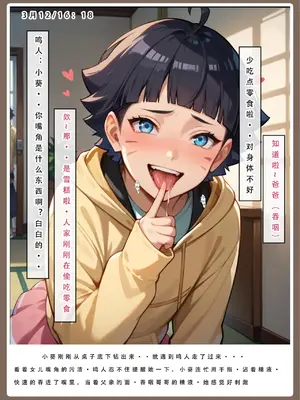 【LSP集合所】火影淫者01-04_00000072