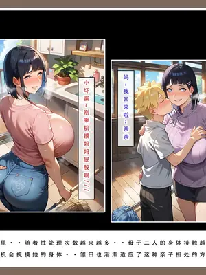 【LSP集合所】火影淫者01-04_00000126