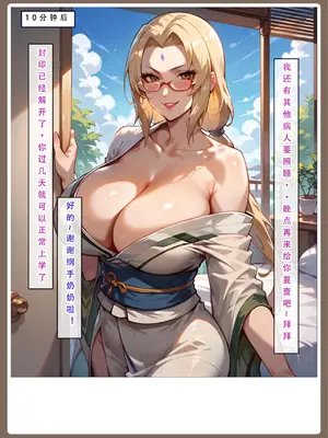 【LSP集合所】火影淫者01-04_00000174