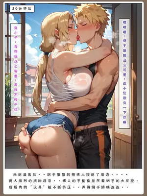 【LSP集合所】火影淫者01-04_00000255