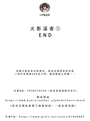 【LSP集合所】火影淫者01-04_00000290