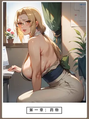 【LSP集合所】火影淫者01-04_00000293