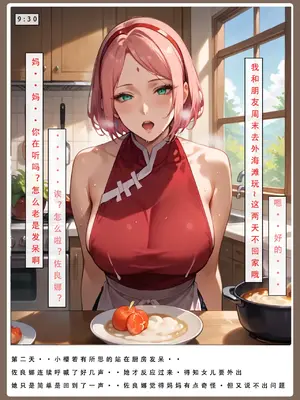 【LSP集合所】火影淫者01-04_00000360