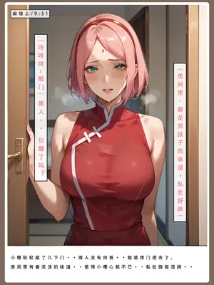 【LSP集合所】火影淫者01-04_00000362