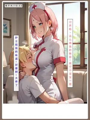 【LSP集合所】火影淫者01-04_00000378