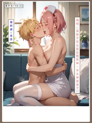 【LSP集合所】火影淫者01-04_00000379