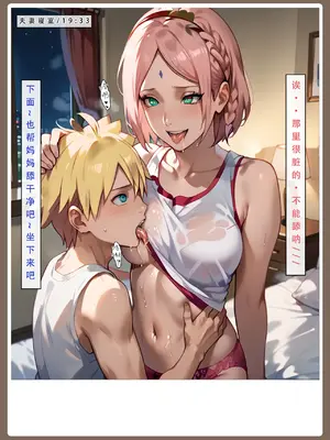 【LSP集合所】火影淫者01-04_00000397