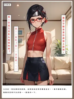 【LSP集合所】火影淫者01-04_00000412