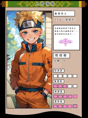 【LSP集合所】火影淫者01-04_00000657