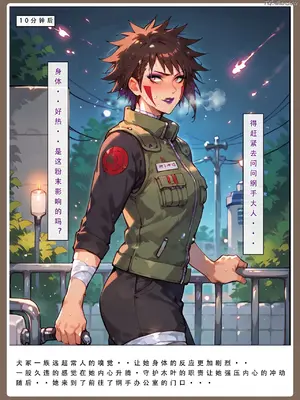 【LSP集合所】火影淫者01-04_00000719