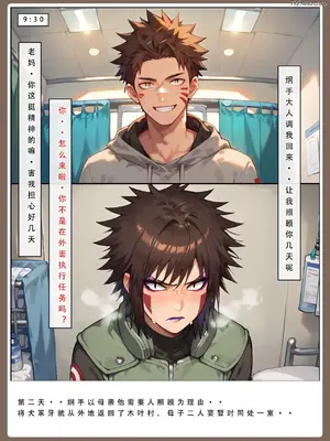 【LSP集合所】火影淫者01-04_00000736