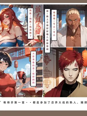 【LSP集合所】火影淫者01-04_00000973