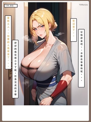 【LSP集合所】火影淫者01-04_00001103