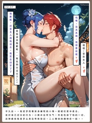 【LSP集合所】火影淫者01-04_00001218