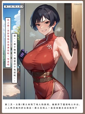 【LSP集合所】火影淫者01-04_00001222