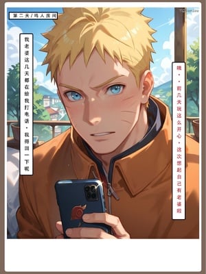 【LSP集合所】火影淫者01-04_00001223