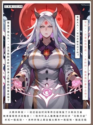 【LSP集合所】火影淫者01-04_00001290