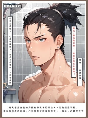 【LSP集合所】火影淫者01-04_00001302