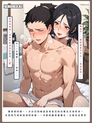 【LSP集合所】火影淫者01-04_00001305