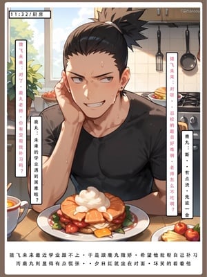 【LSP集合所】火影淫者01-04_00001316