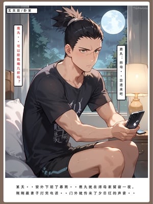 【LSP集合所】火影淫者01-04_00001326