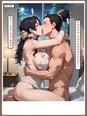 【LSP集合所】火影淫者01-04_00001331