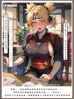 【LSP集合所】火影淫者01-04_00001364