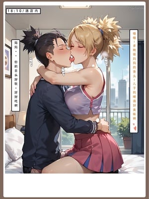 【LSP集合所】火影淫者01-04_00001395