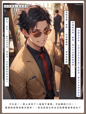 【LSP集合所】火影淫者01-04_00001431