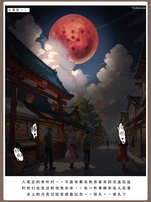 【LSP集合所】火影淫者01-04_00001512