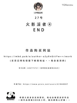 【LSP集合所】火影淫者01-04_00001514