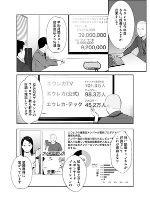 [バッドエンドドリーマー] 寝取ラレンサ 最高に相性のいいオンナ__003