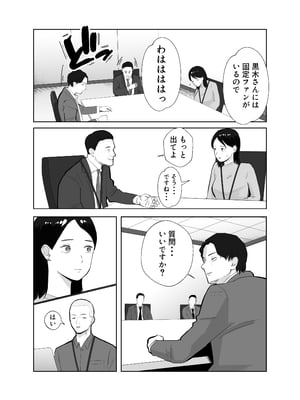 [バッドエンドドリーマー] 寝取ラレンサ 最高に相性のいいオンナ__005