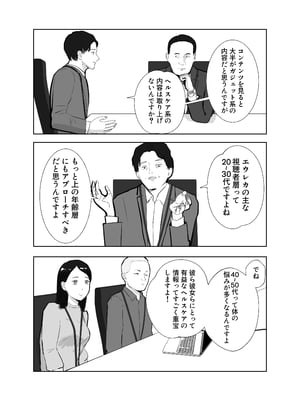 [バッドエンドドリーマー] 寝取ラレンサ 最高に相性のいいオンナ__006