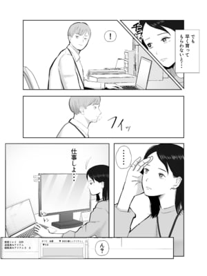 [バッドエンドドリーマー] 寝取ラレンサ 最高に相性のいいオンナ__011