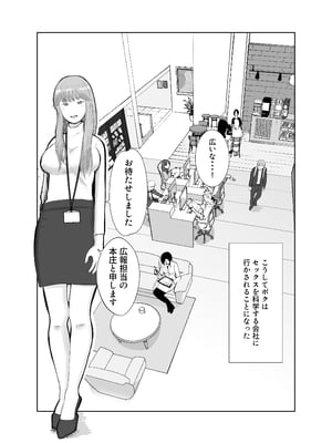 [バッドエンドドリーマー] 寝取ラレンサ 最高に相性のいいオンナ__015