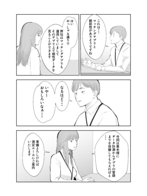 [バッドエンドドリーマー] 寝取ラレンサ 最高に相性のいいオンナ__018