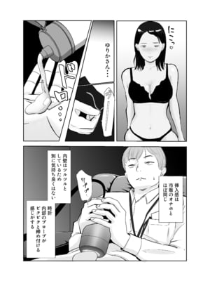 [バッドエンドドリーマー] 寝取ラレンサ 最高に相性のいいオンナ__021