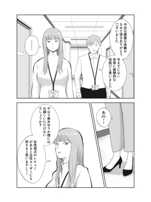 [バッドエンドドリーマー] 寝取ラレンサ 最高に相性のいいオンナ__024