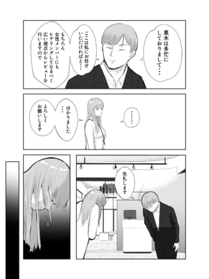 [バッドエンドドリーマー] 寝取ラレンサ 最高に相性のいいオンナ__025