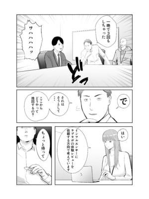 [バッドエンドドリーマー] 寝取ラレンサ 最高に相性のいいオンナ__027