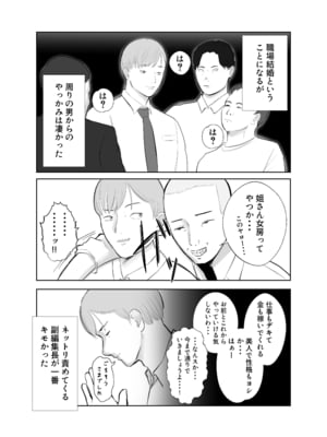 [バッドエンドドリーマー] 寝取ラレンサ 最高に相性のいいオンナ__035