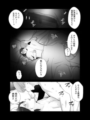 [バッドエンドドリーマー] 寝取ラレンサ 最高に相性のいいオンナ__036