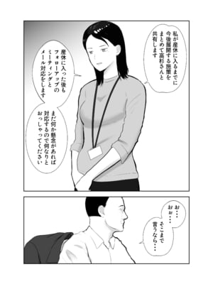 [バッドエンドドリーマー] 寝取ラレンサ 最高に相性のいいオンナ__042