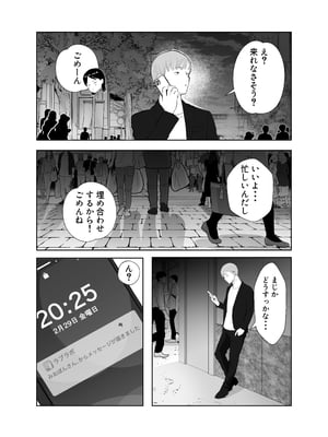 [バッドエンドドリーマー] 寝取ラレンサ 最高に相性のいいオンナ__046