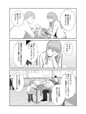 [バッドエンドドリーマー] 寝取ラレンサ 最高に相性のいいオンナ__049