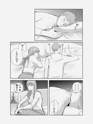 [バッドエンドドリーマー] 寝取ラレンサ 最高に相性のいいオンナ__054